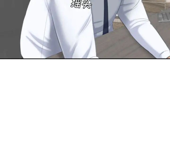 熟女的味道第23话