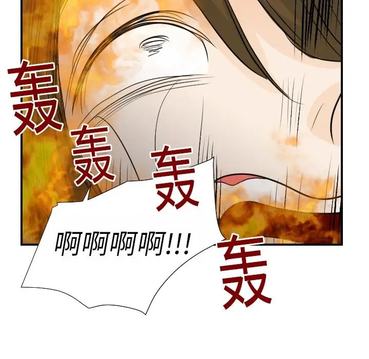 超能力者第17话