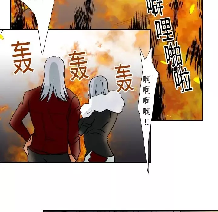 超能力者第17話