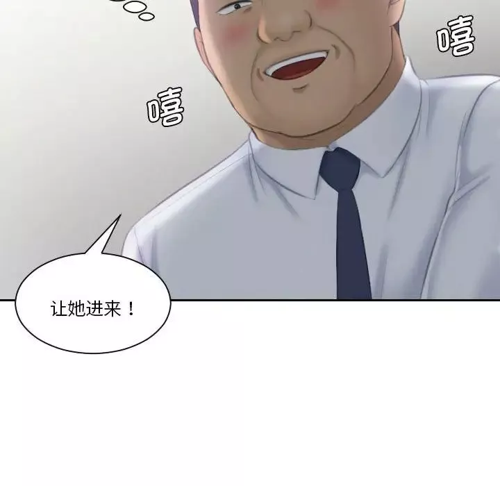 熟女的味道-第23话 - 图片 63
