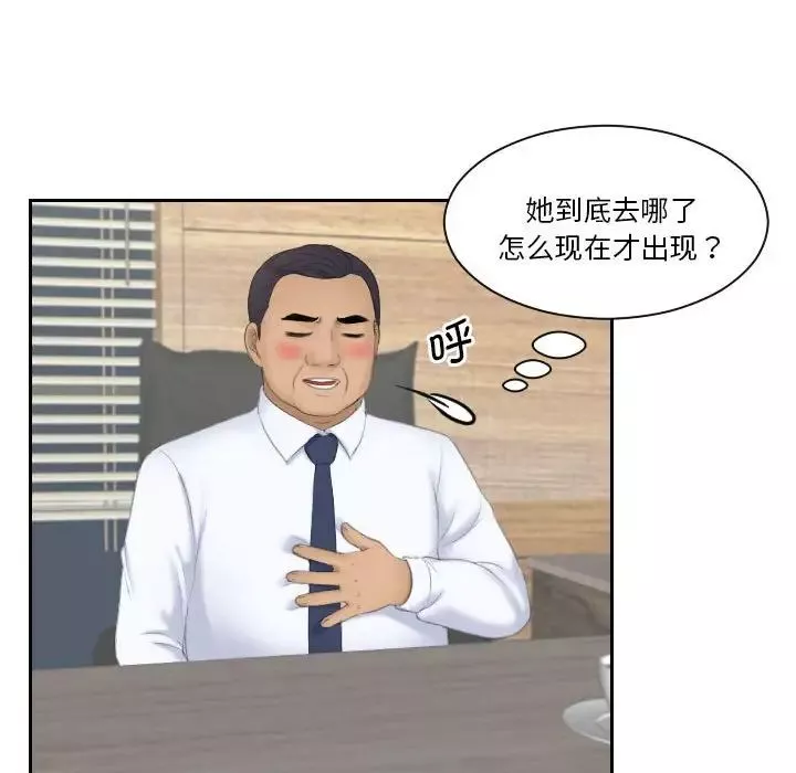 熟女的味道-第23话 - 图片 64