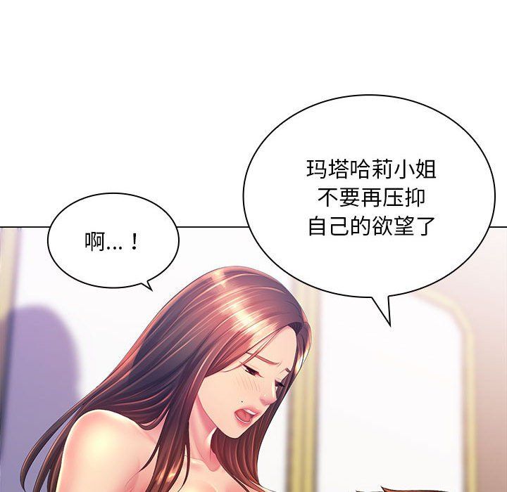 那男人的魔性嗓音第19话