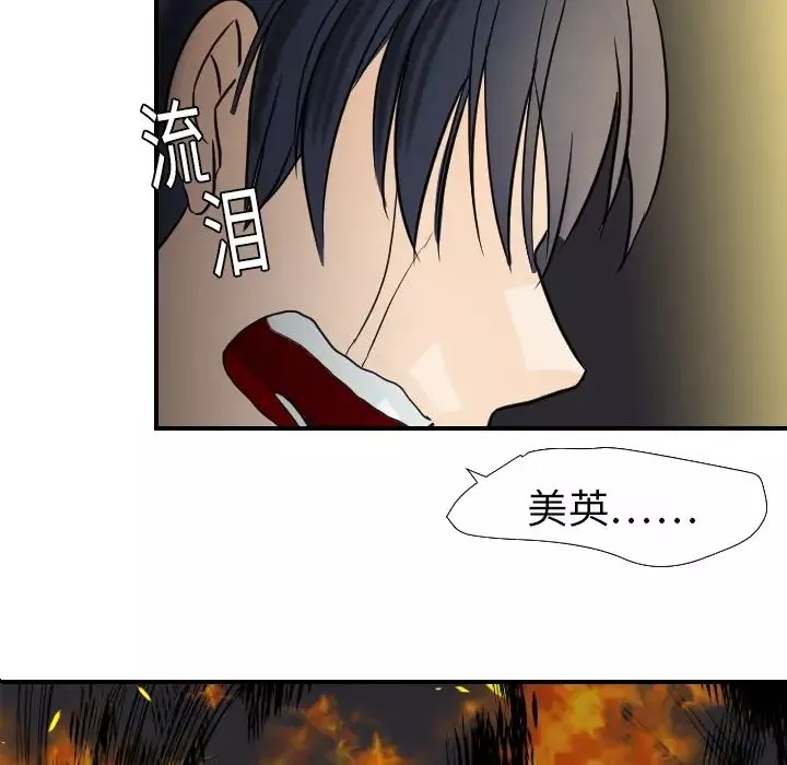 超能力者第17話