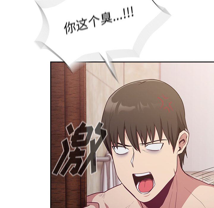 不請自來的未婚妻第16話