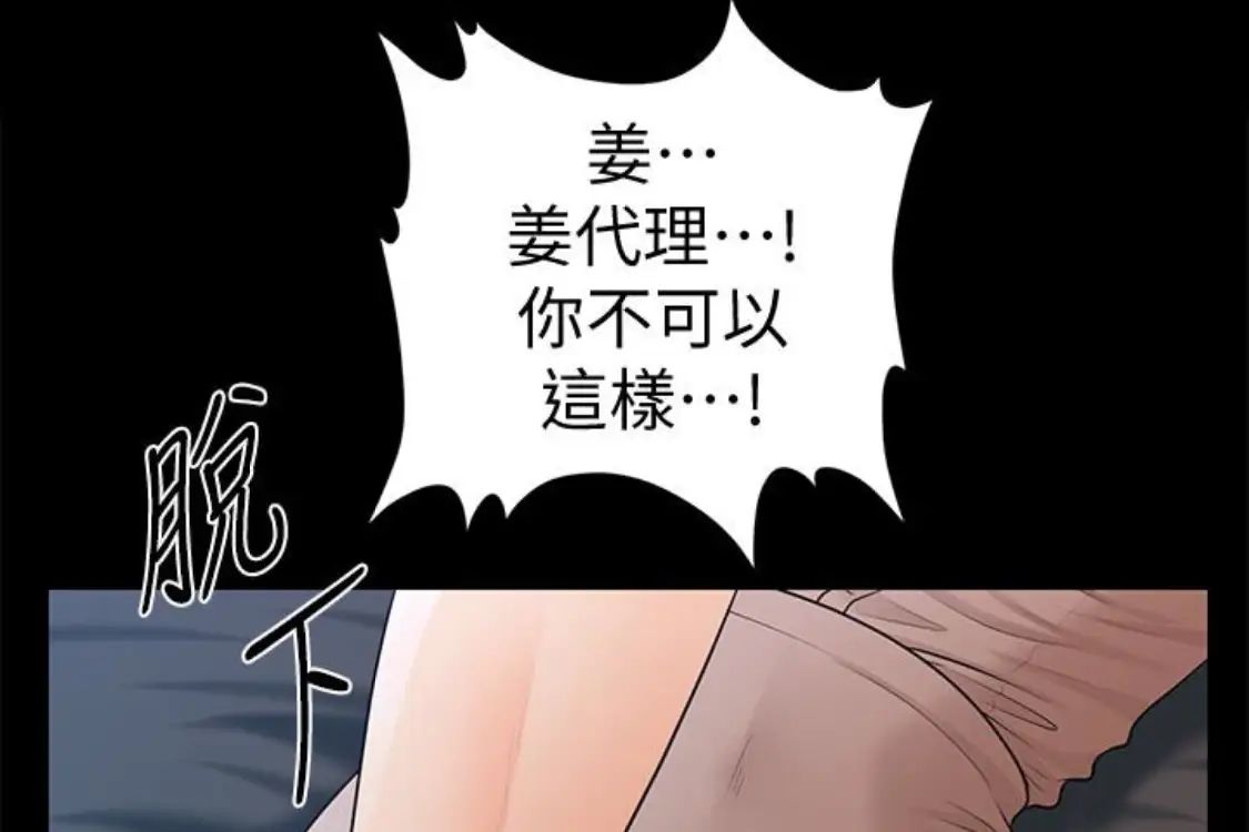 秘书的潜规则第52话-好久没有这种感觉了