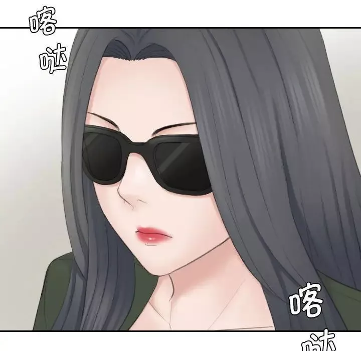 熟女的味道第23話