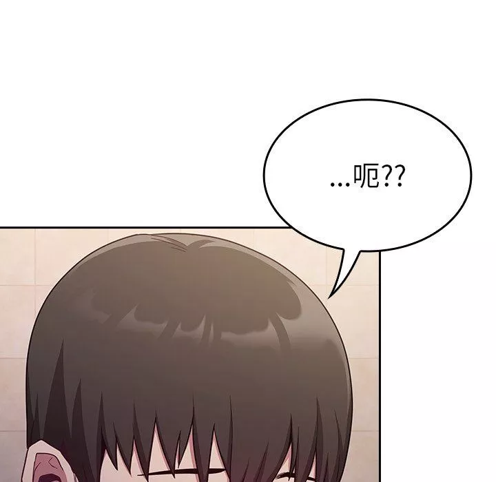 不請自來的未婚妻第16話