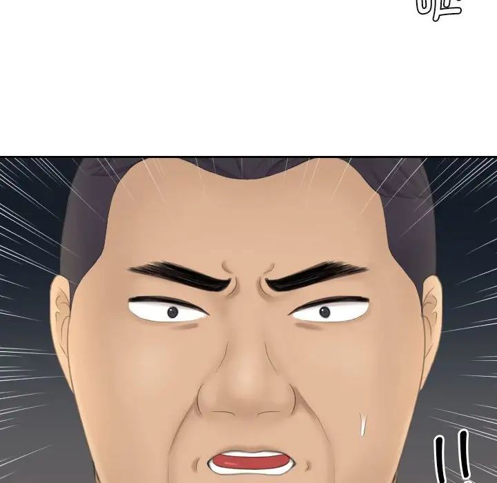 熟女的味道第23话