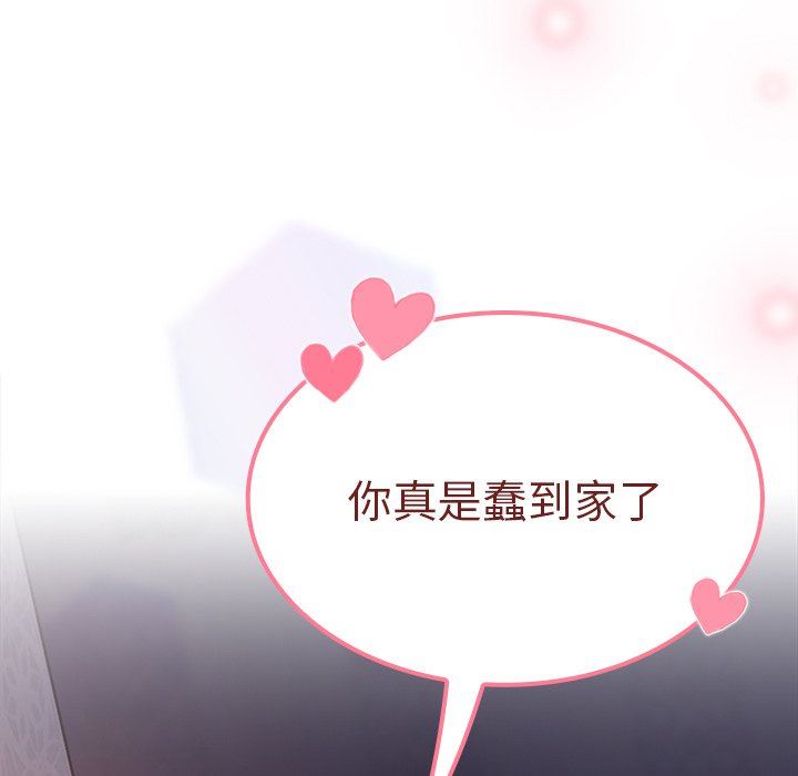 不请自来的未婚妻第16话