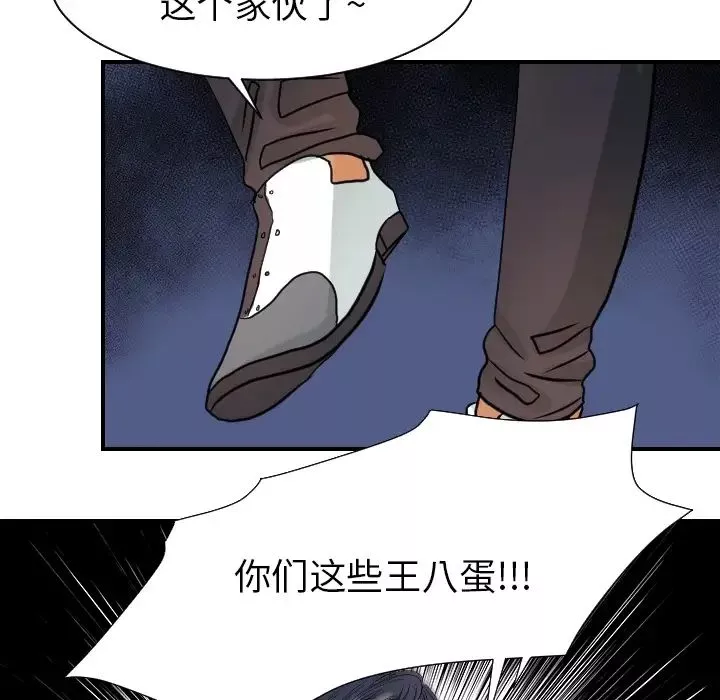 超能力者-第17话 - 图片 19