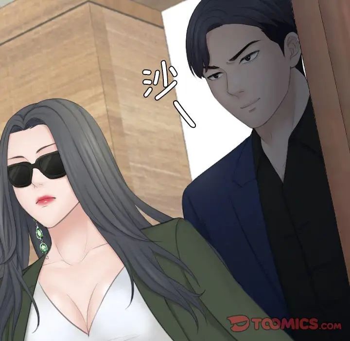 熟女的味道第23话