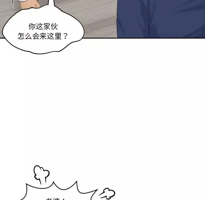 熟女的味道第23話