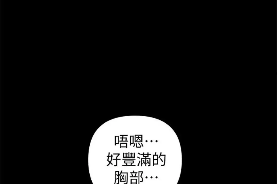 秘書的潛規則第52話-好久沒有這種感覺了