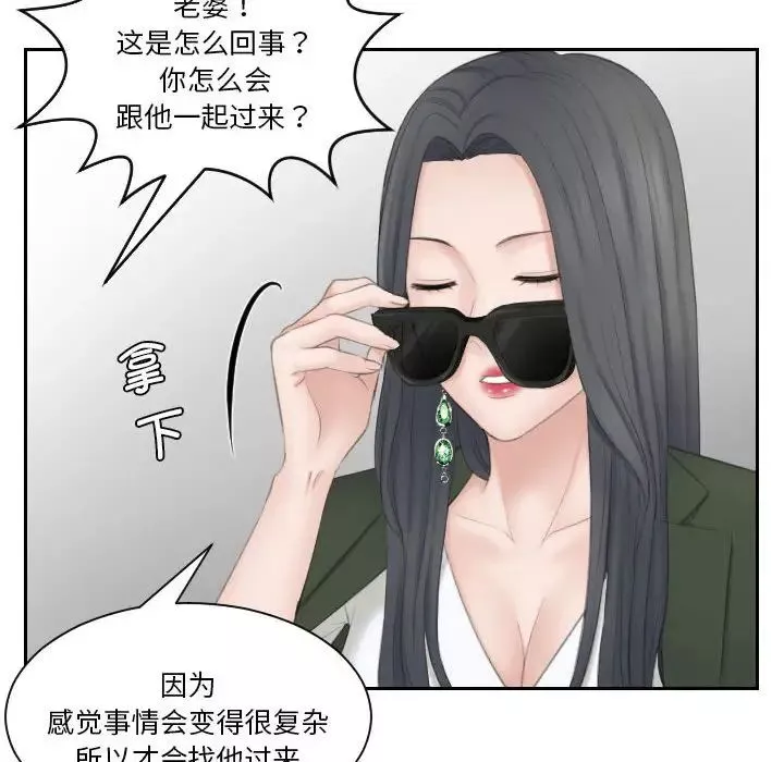 熟女的味道第23話