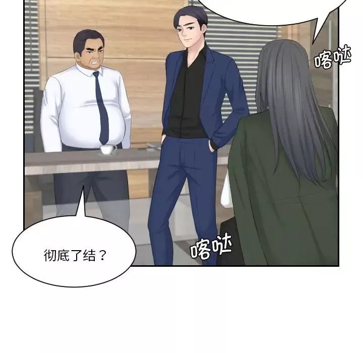 熟女的味道-第23话 - 图片 84