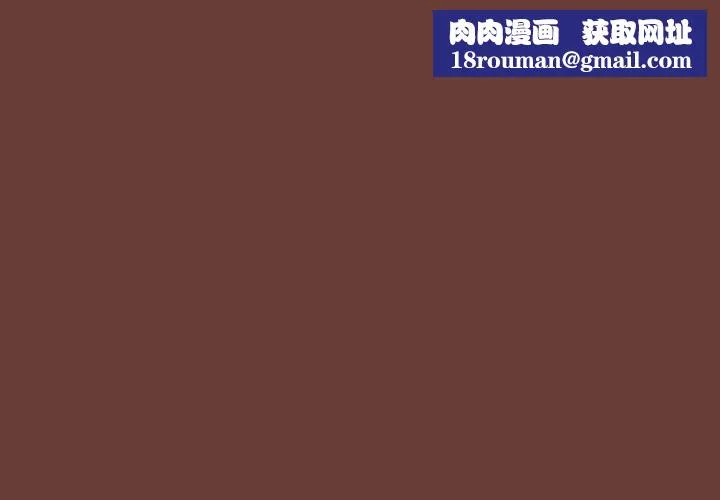 不請自來的未婚妻第17話