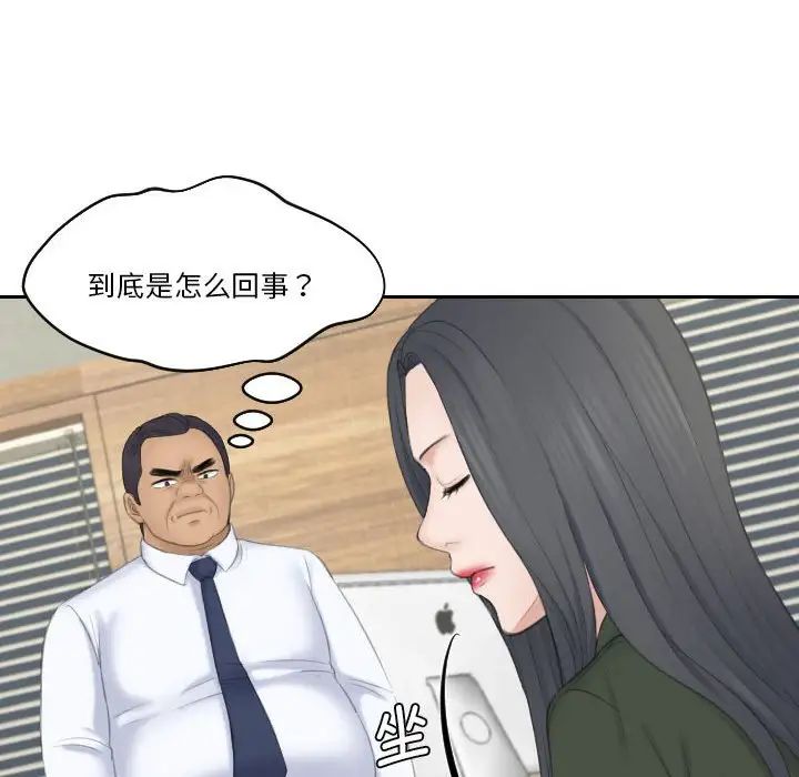 熟女的味道第23話