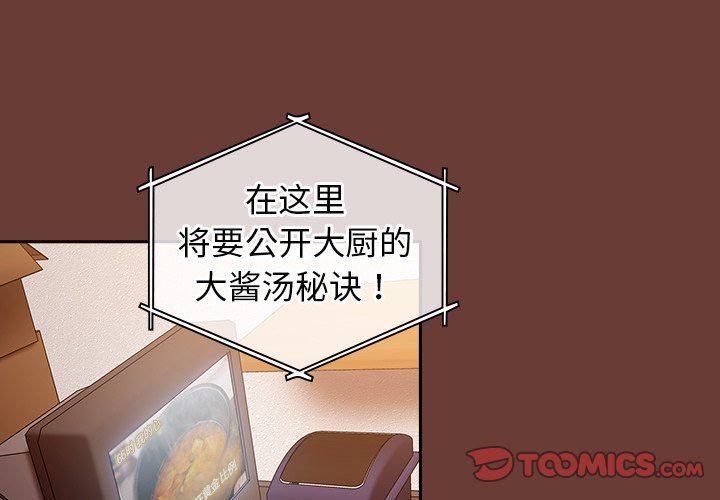 不请自来的未婚妻第17话