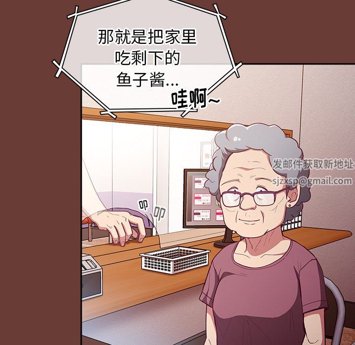 不請自來的未婚妻第17話