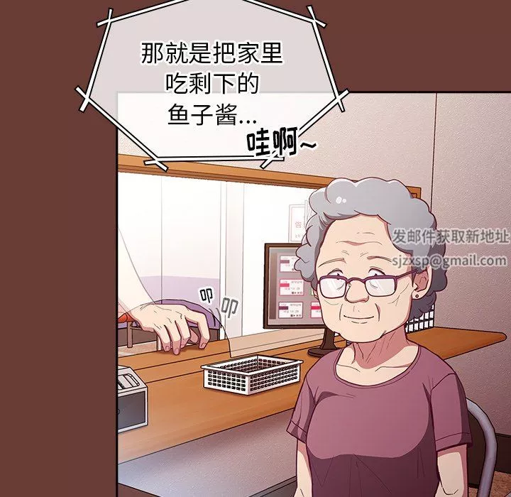 不請自來的未婚妻第17話