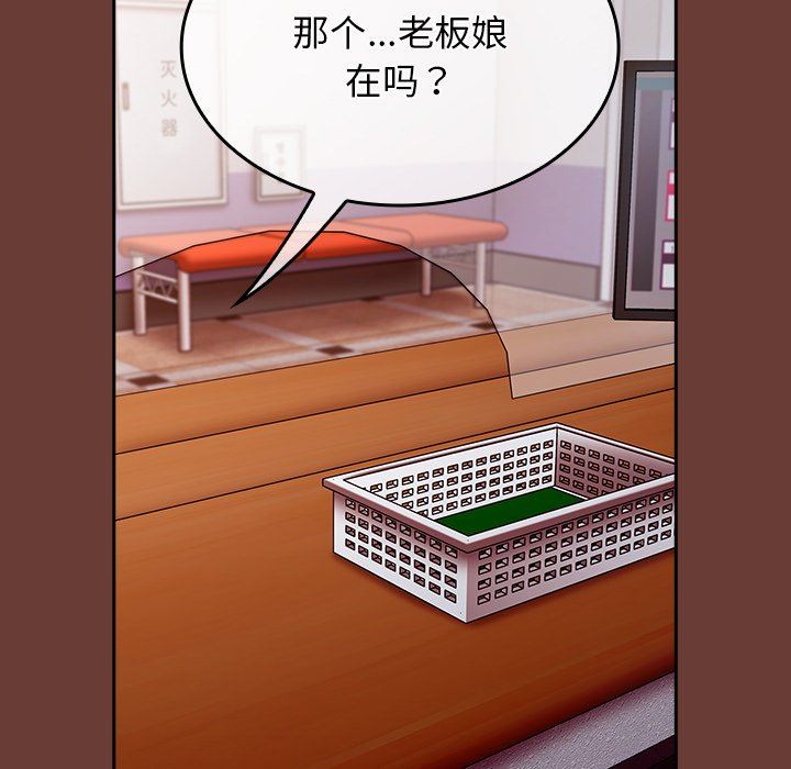 不请自来的未婚妻第17话