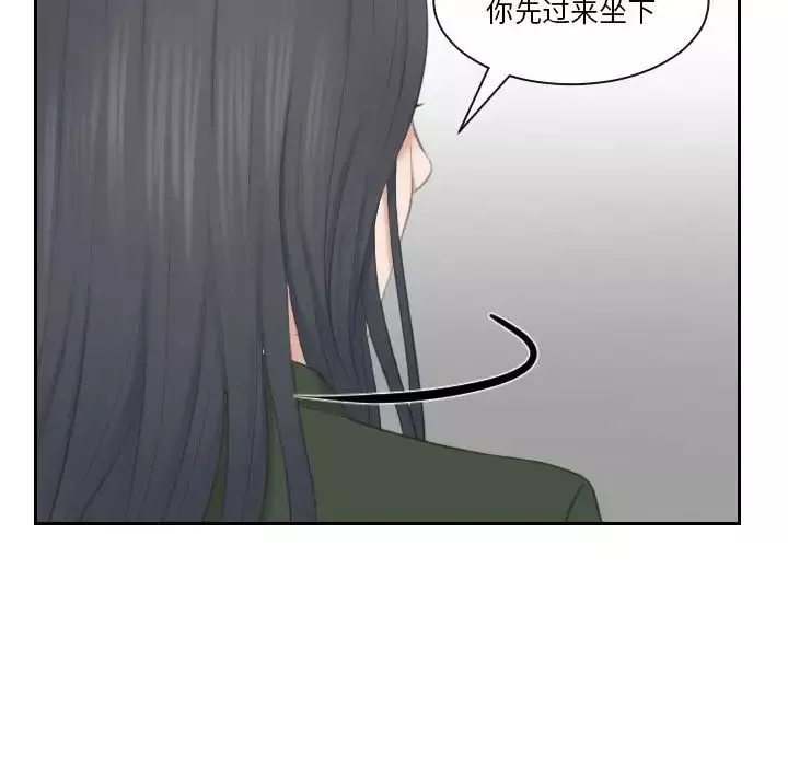 熟女的味道第23話