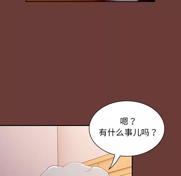 不请自来的未婚妻-第17话 - 图片 8