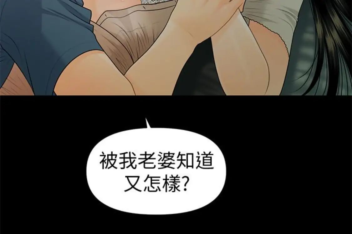 秘書的潛規則第52話-好久沒有這種感覺了