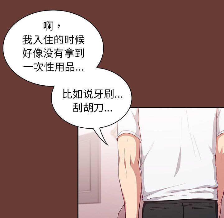 不请自来的未婚妻第17话