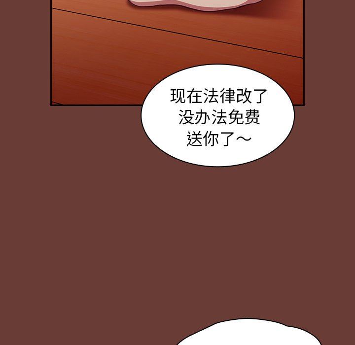 不请自来的未婚妻第17话