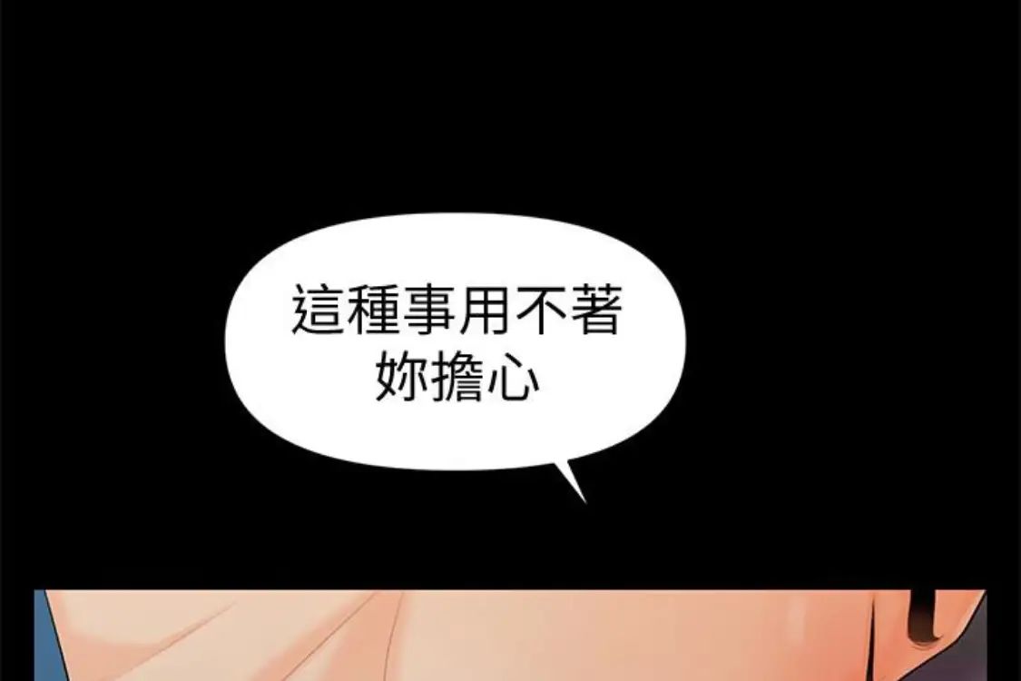 秘書的潛規則第52話-好久沒有這種感覺了