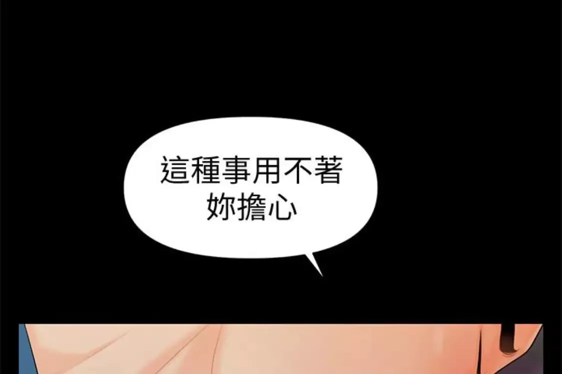 秘书的潜规则-第52话-好久没有这种感觉了 - 图片 96