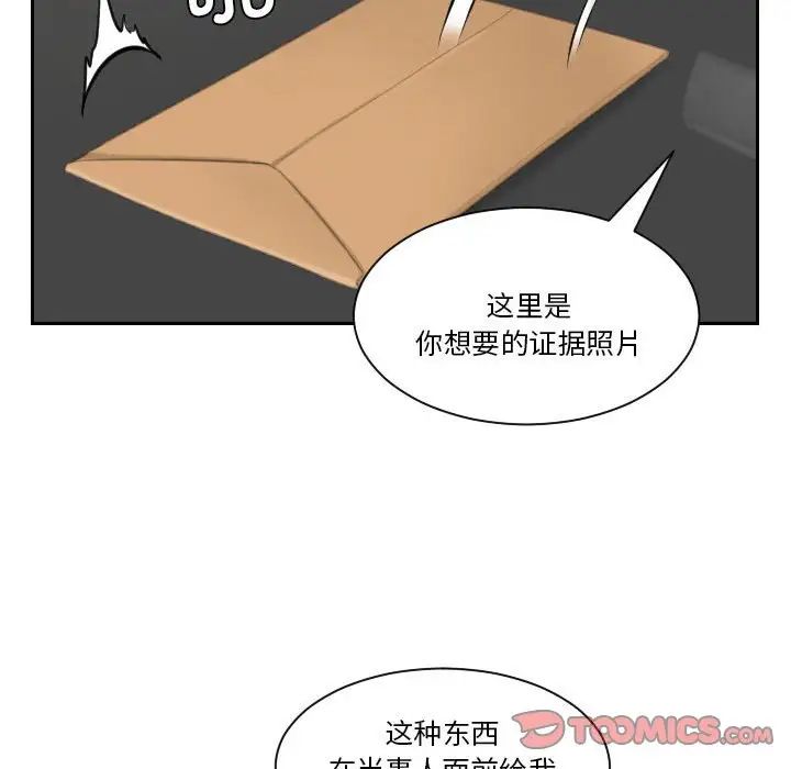 熟女的味道第23話