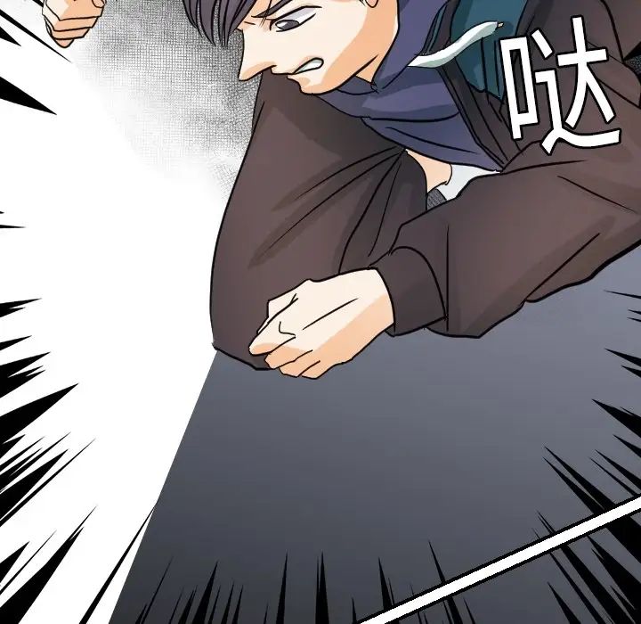 超能力者第17话