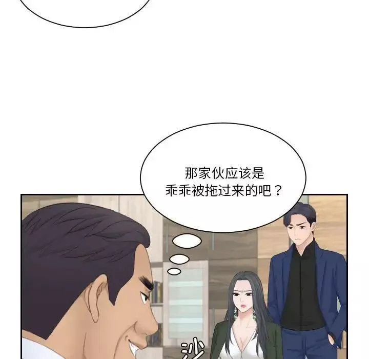 熟女的味道-第23话 - 图片 92
