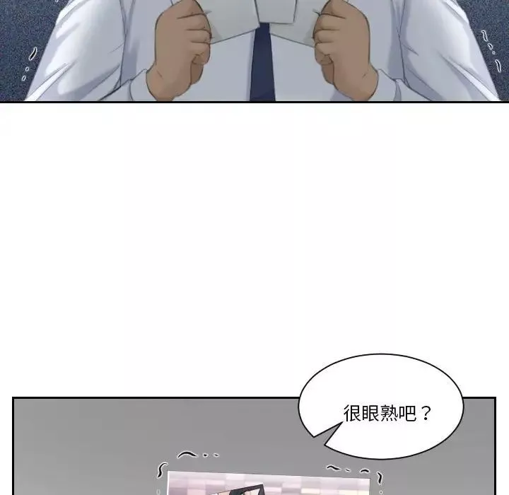 熟女的味道-第23话 - 图片 96