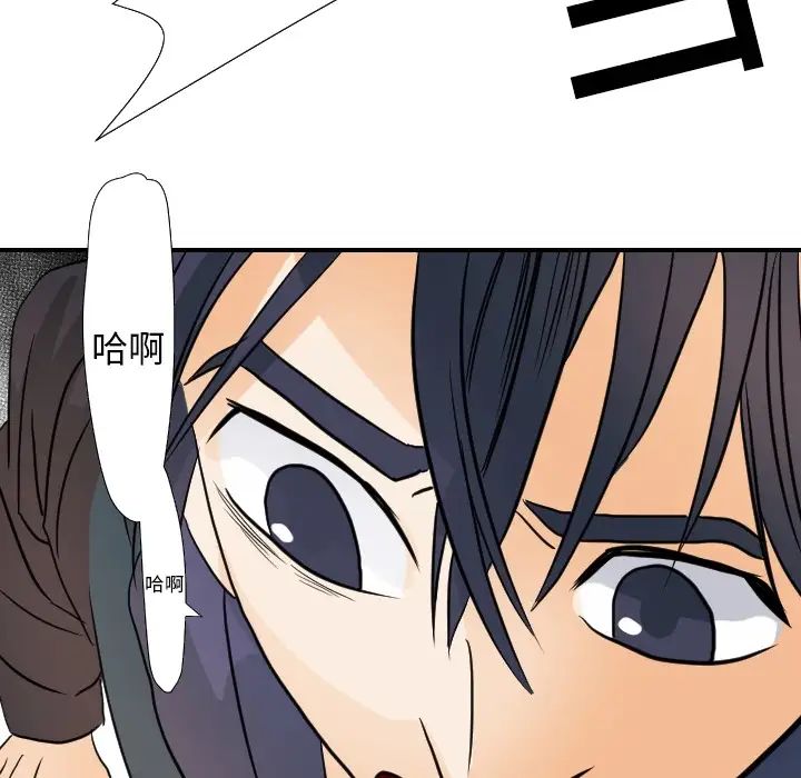 超能力者第17话