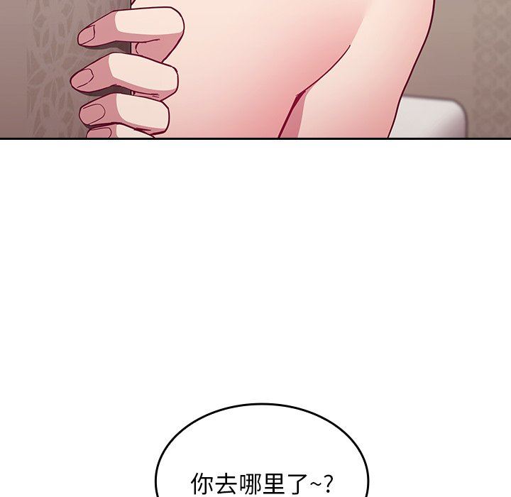 不请自来的未婚妻第17话