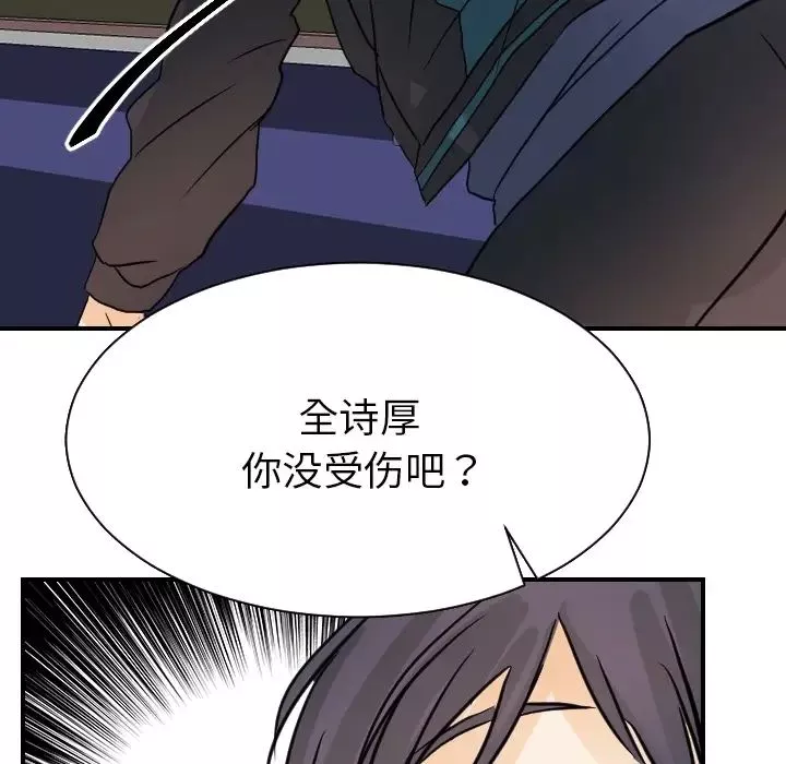 超能力者-第17话 - 图片 44