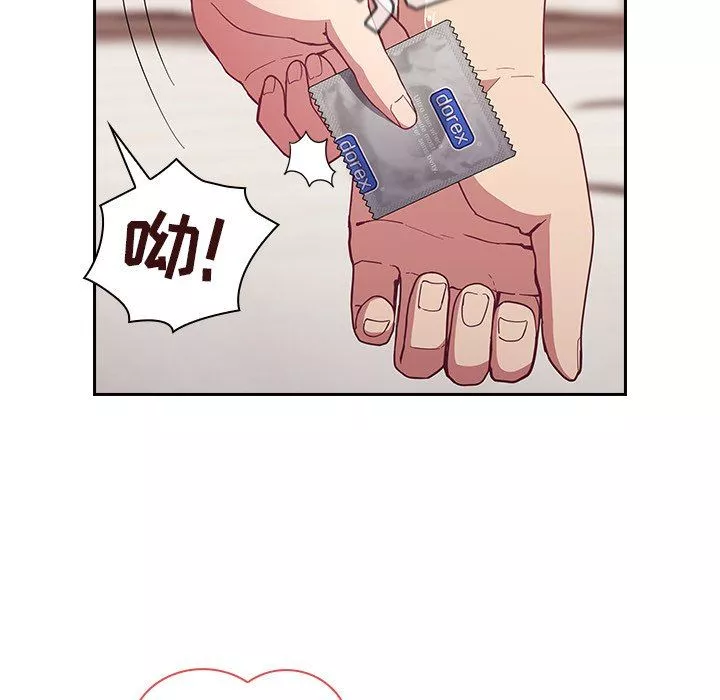 不請自來的未婚妻第17話