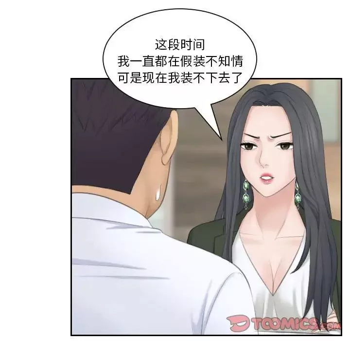 熟女的味道-第23话 - 图片 98