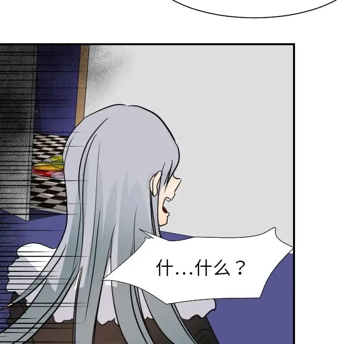 超能力者第17話