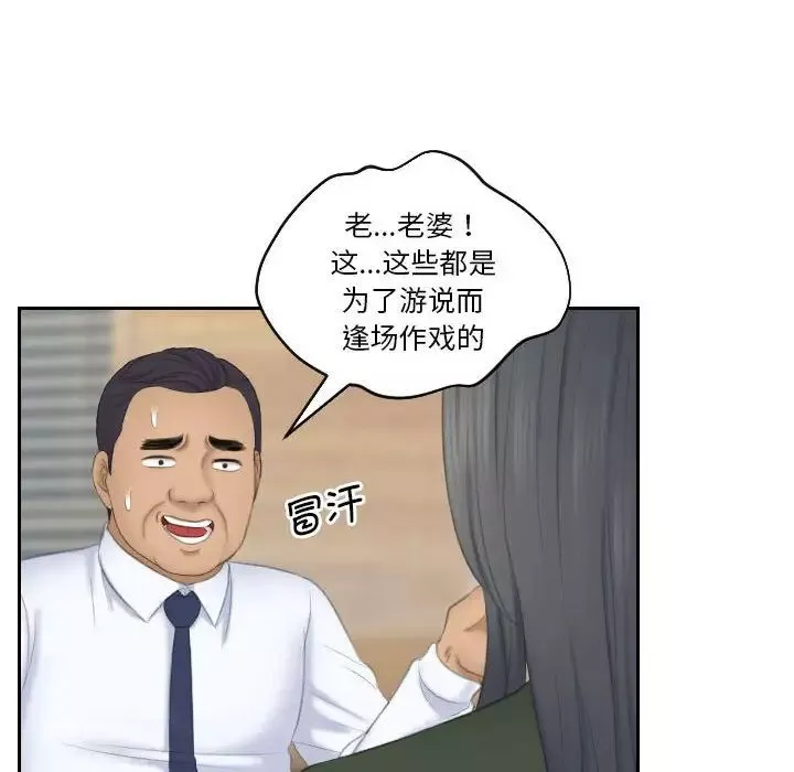 熟女的味道第23話