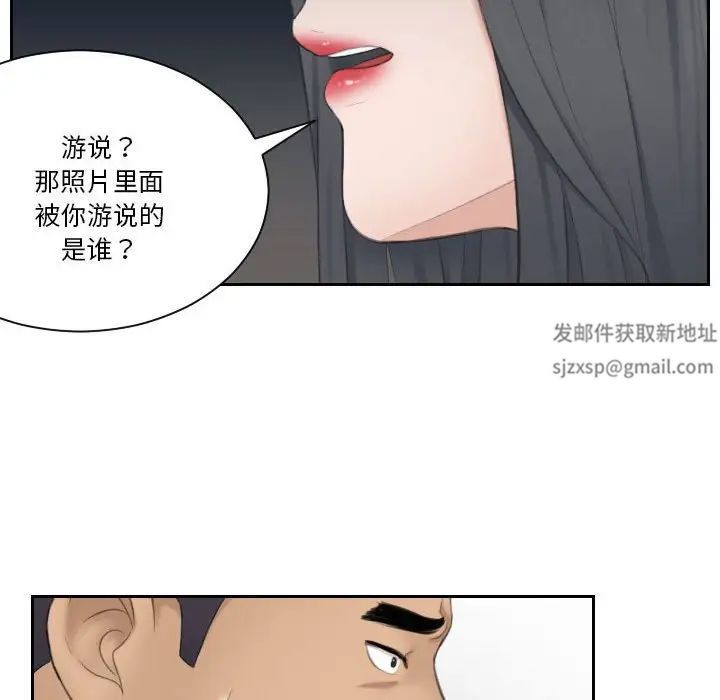 熟女的味道第23话