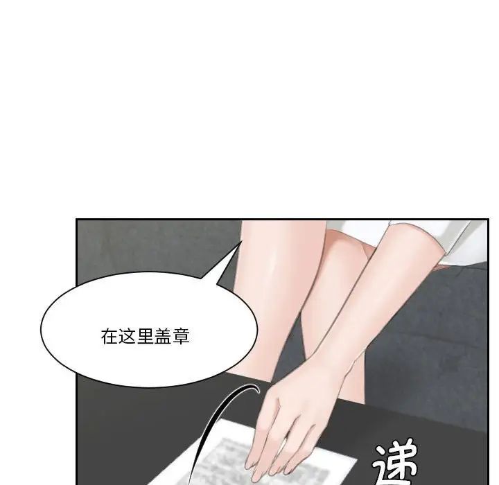熟女的味道第23话