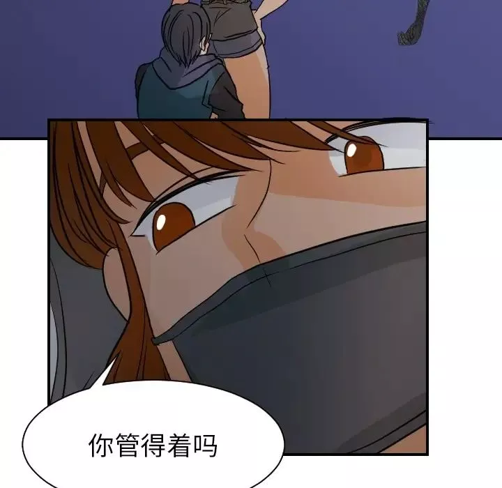 超能力者第17話