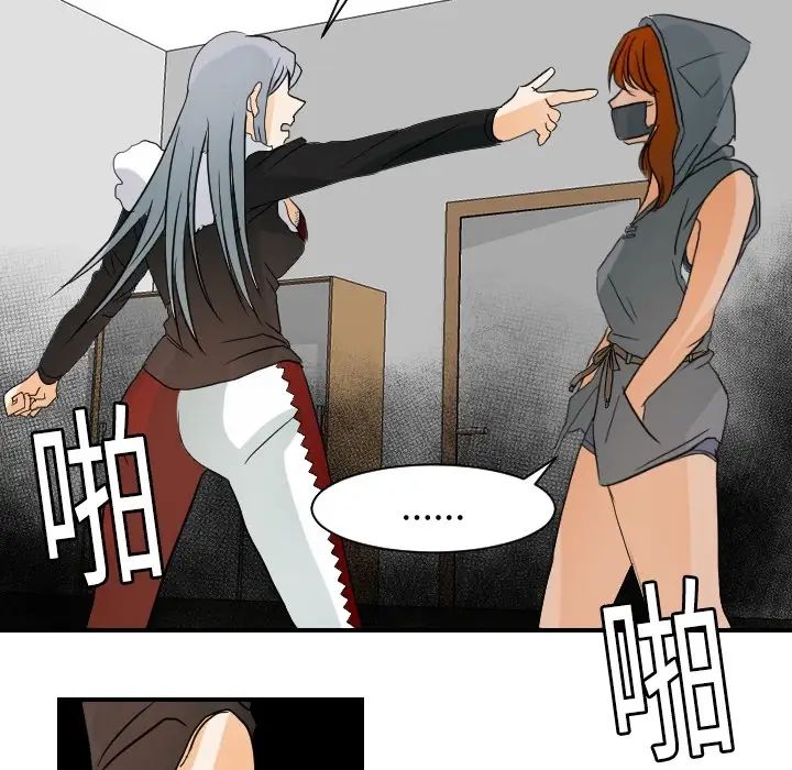 超能力者第17话