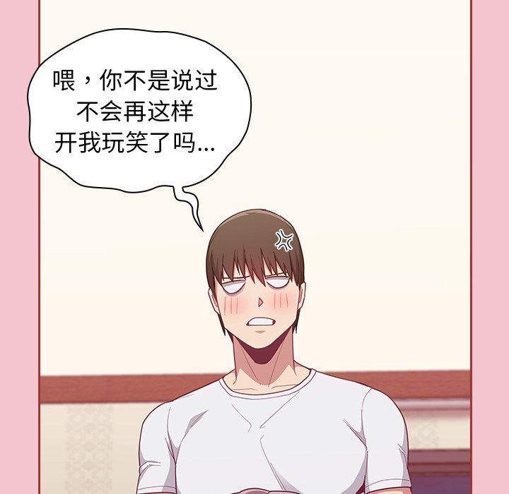 不请自来的未婚妻第17话