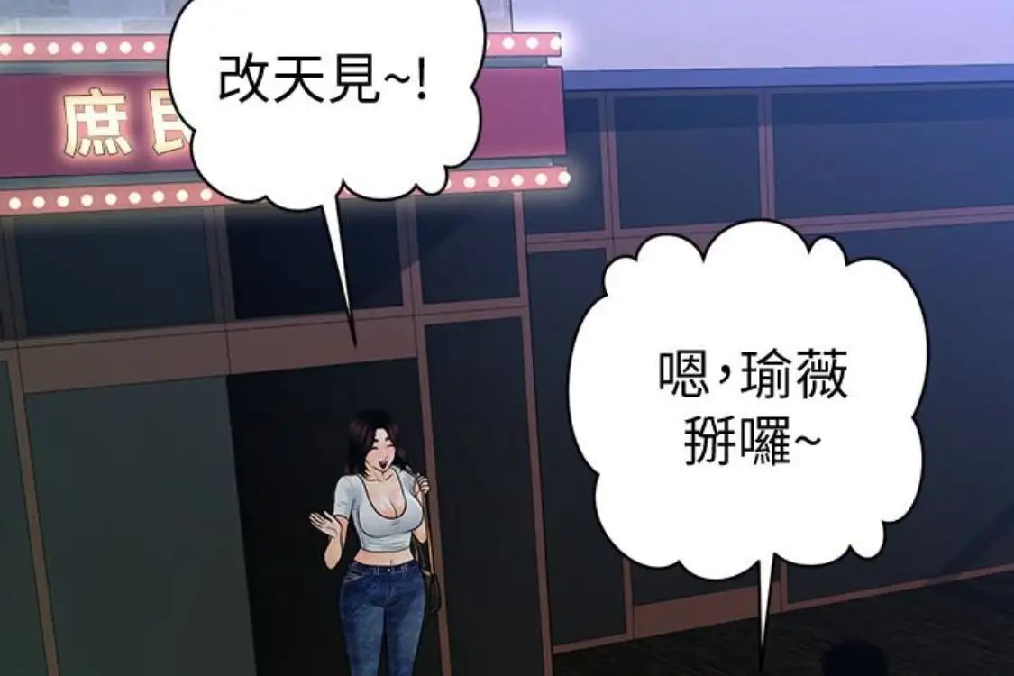 秘書的潛規則第52話-好久沒有這種感覺了