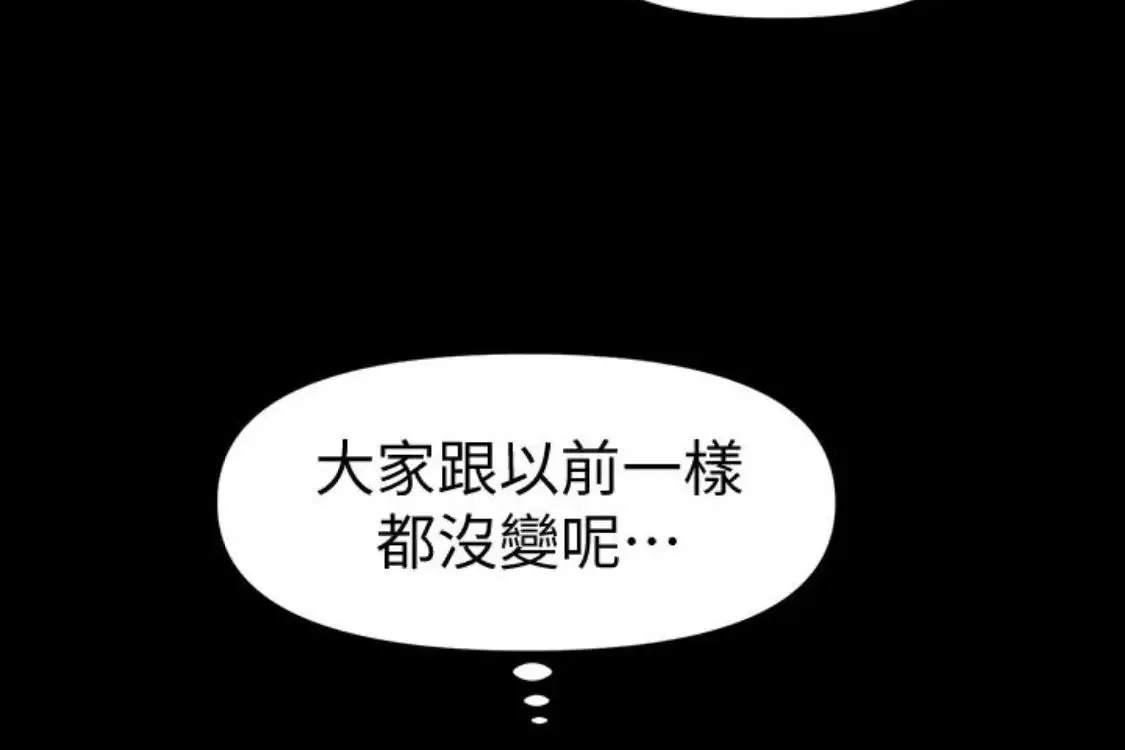 秘书的潜规则-第52话-好久没有这种感觉了 - 图片 117